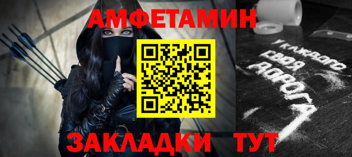 Amphetamine  АМФЕТАМИН Premium  мега зеркало  Щёлково  Вход с VPN 