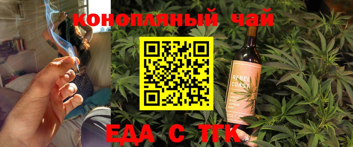Canna-Cookies конопля Щёлково