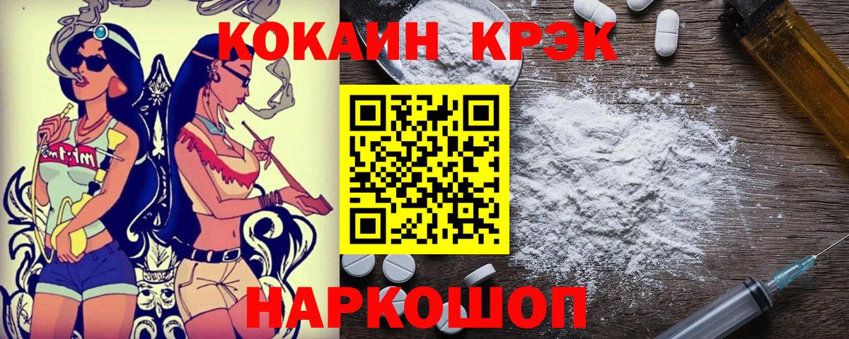 Кокаин Эквадор Щёлково