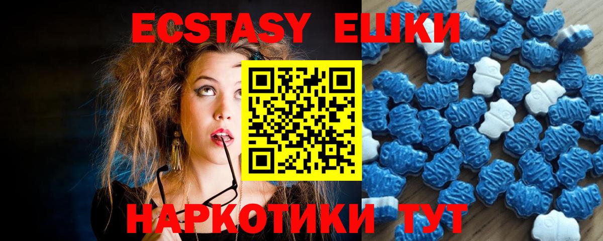 Ecstasy Cube Щёлково