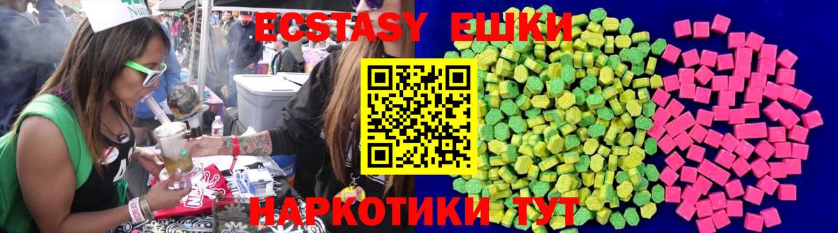 Экстази 250 мг  ЭКСТАЗИ DUBAI  Ecstasy  Щёлково  Вход с VPN 