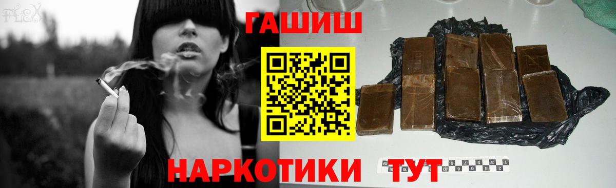 Щёлково  ГАШИШ Ice-O-Lator  Вход с VPN  ГАШИШ Premium 