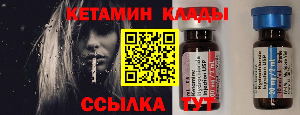 Щёлково  КЕТАМИН ketamine    маркетплейс  Вход с VPN  Кетамин VHQ 