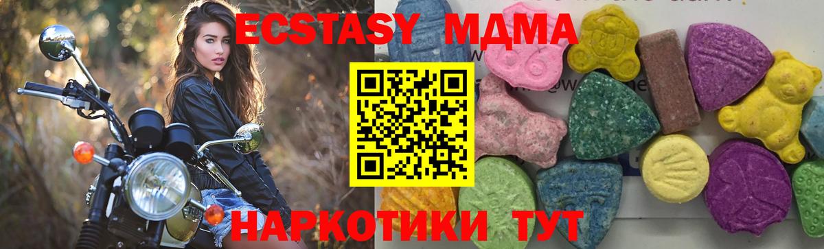 MDMA молли Щёлково