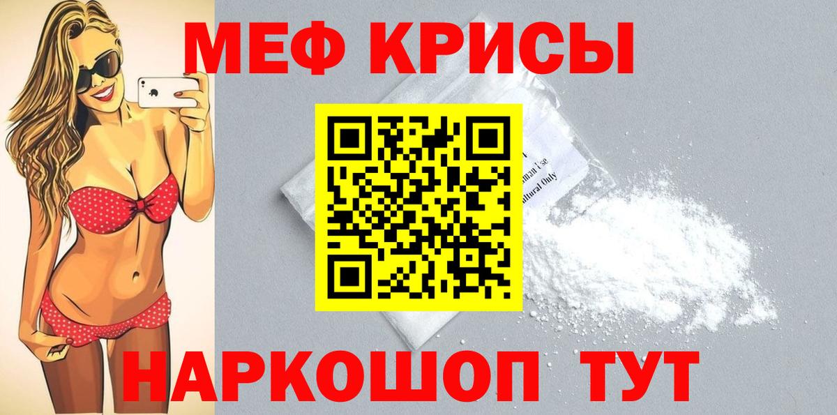 Мефедрон  Щёлково