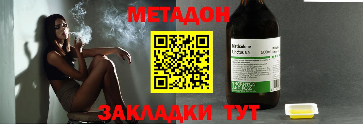 Метадон белоснежный  Вход с VPN  Щёлково  МЕТАДОН VHQ 