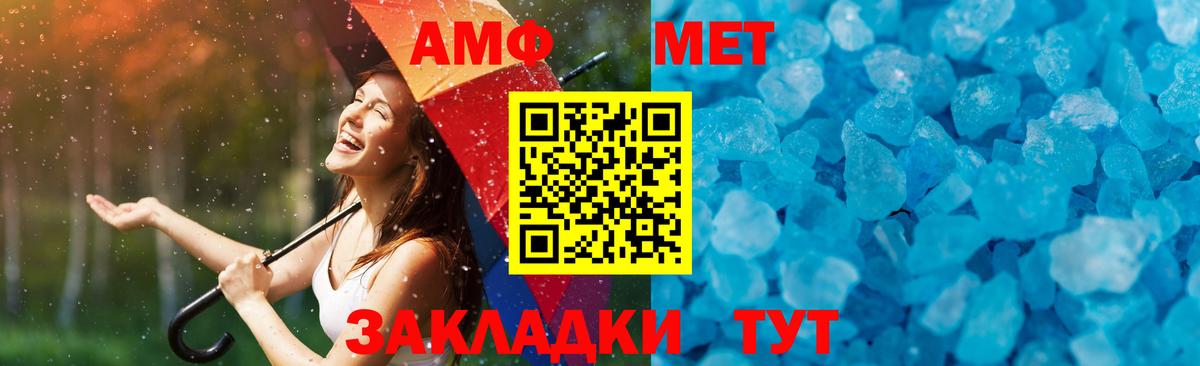 Первитин Декстрометамфетамин 99.9%  Вход с VPN  Щёлково 