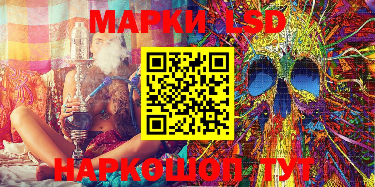 Наркотические марки 1500мкг  Наркотические марки 1500мкг  Щёлково  Вход с VPN 
