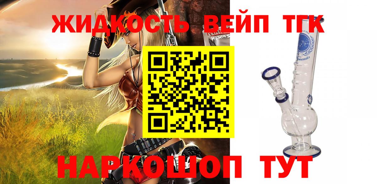 Кокаин  Щёлково  Вейп ТГК  Гашиш  MDMA  ЭКСТАЗИ  Канабис  Вход с VPN  Мефедрон   Альфа ПВП СК  